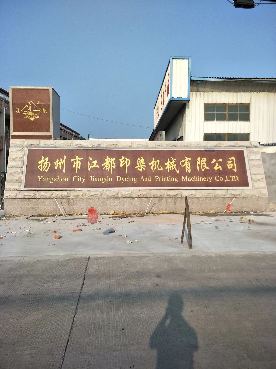 启东市大理石刻字