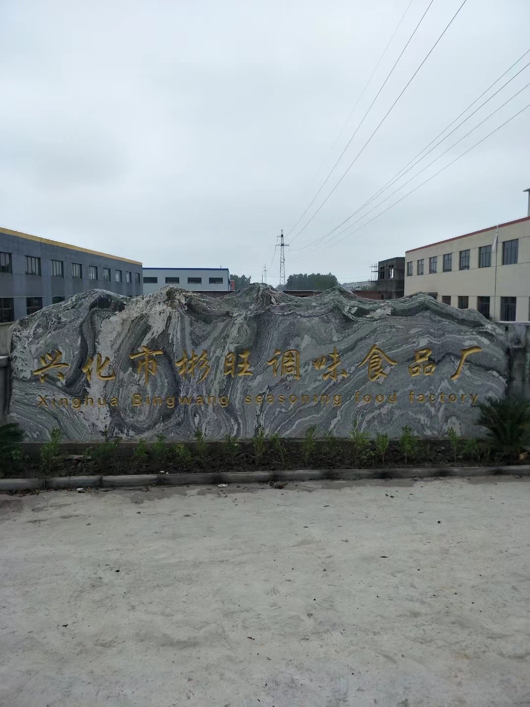 启东市大理石刻字