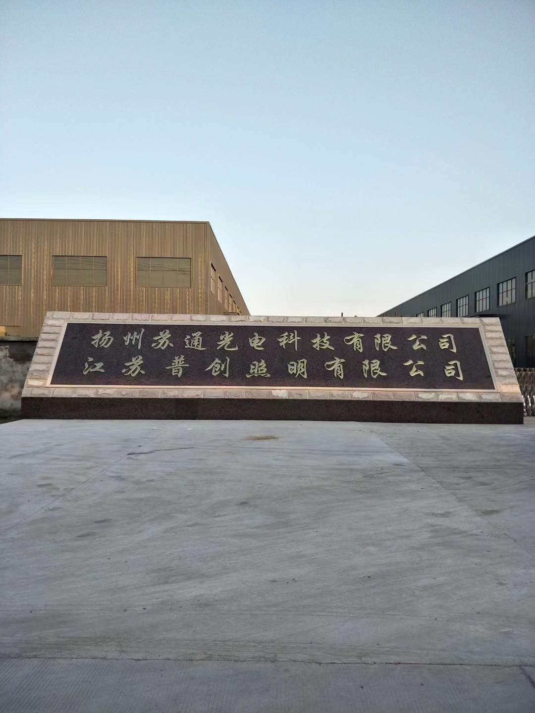 启东市大理石刻字
