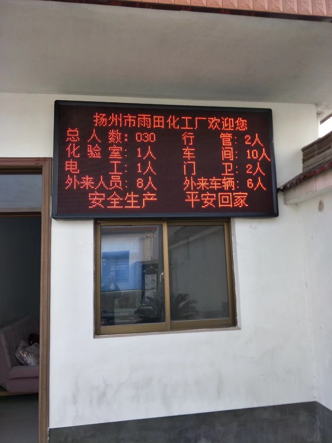 启东市led显示屏