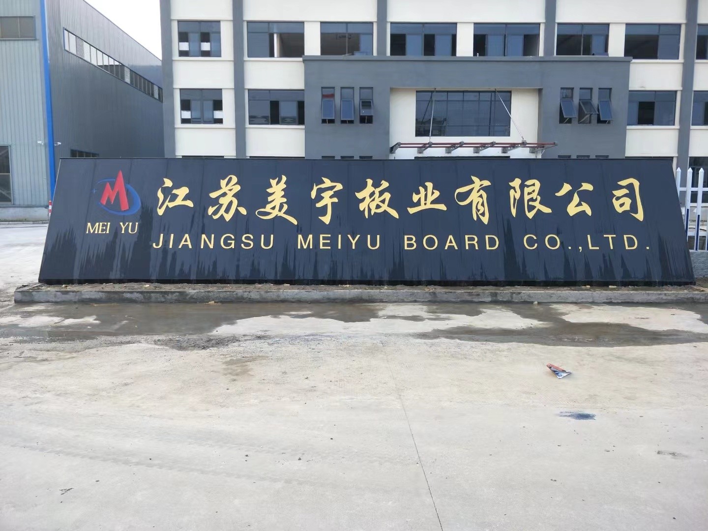 启东市客户案例